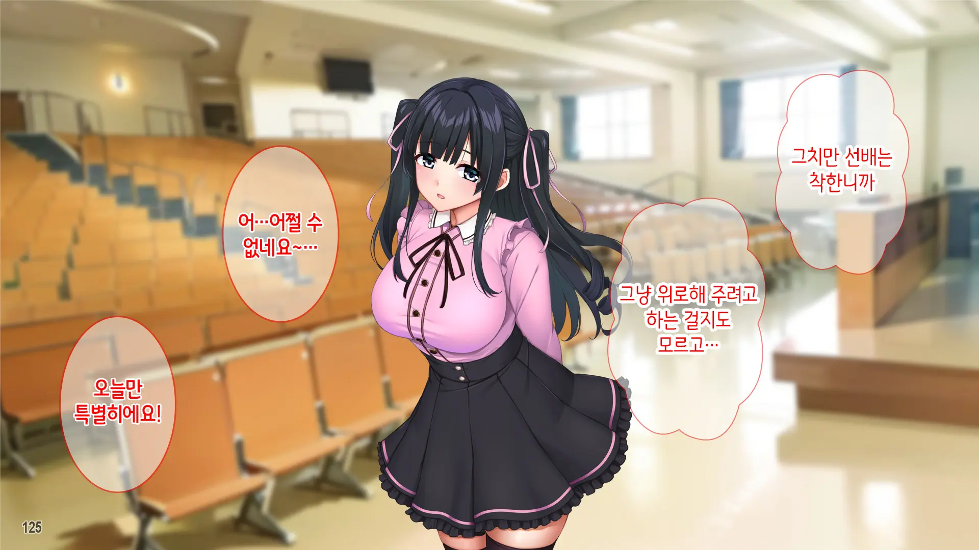 Kuzu Kareshi Ni Mitsugu Jiraikei Joshi O Netotte Haramase!! | 쓰레기남친한테 돈을 바치는 지뢰계여자를 빼앗아서 임신시키기!!